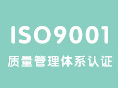 產(chǎn)品生產(chǎn)符合ISO9001漆面保護(hù)膜質(zhì)量體系認(rèn)證 